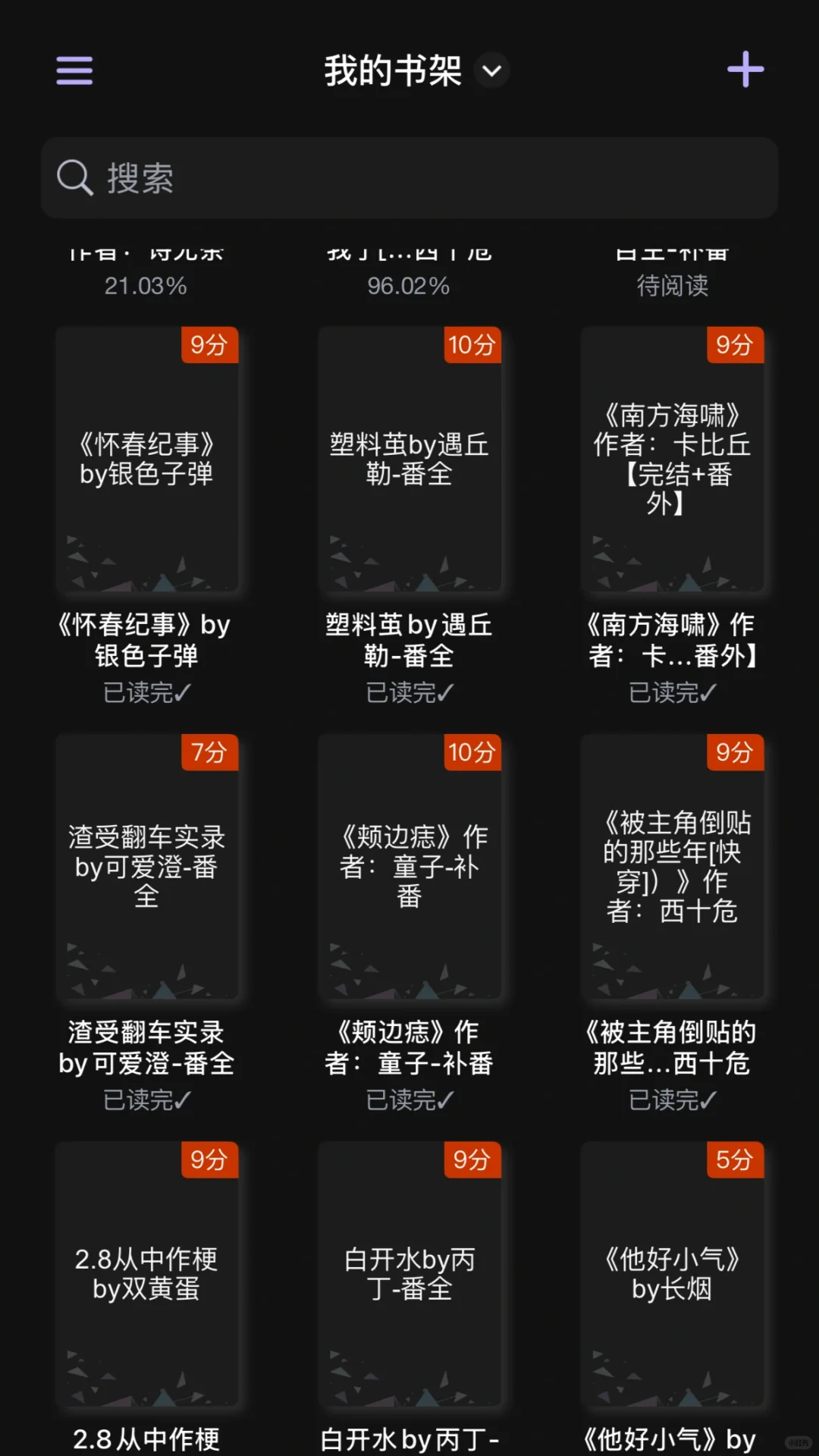 换了 ios 后用得最方便的阅读器