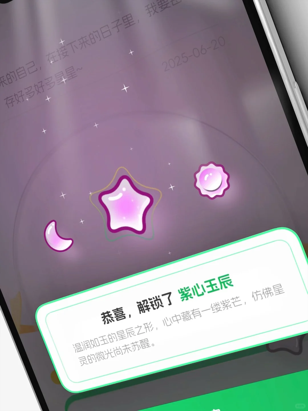 为了克服拖延症，我给App画了114颗星星月亮