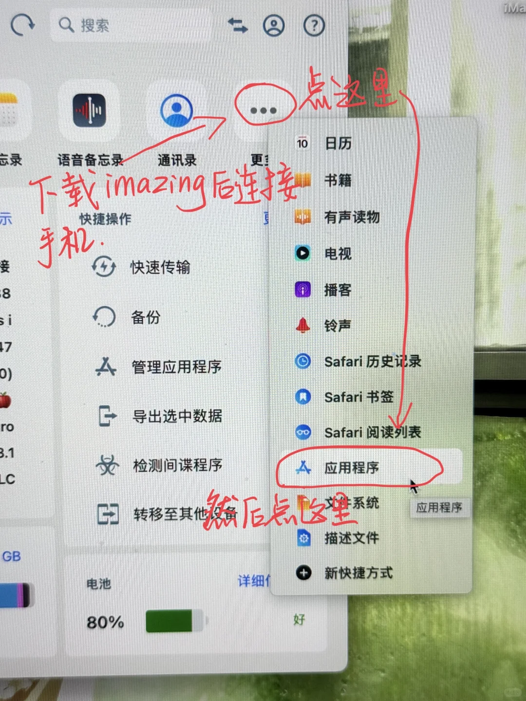 苹果商店下架了，换手机终于下回来了