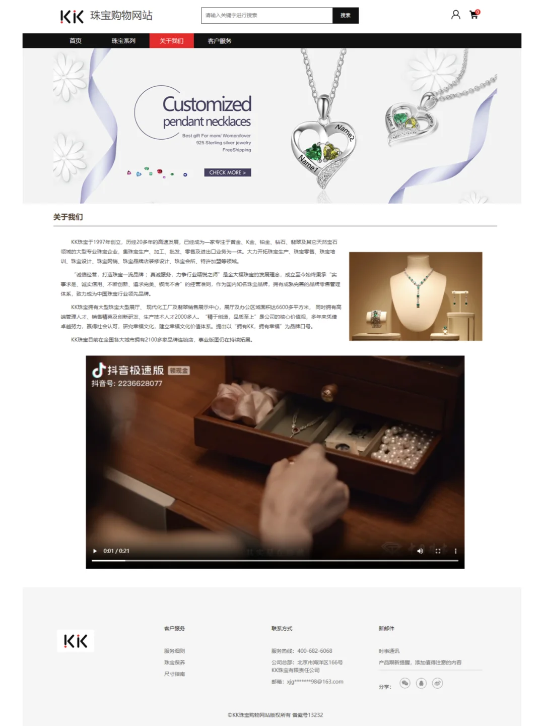 html网页源码 | 购物商城 | 珠宝购物8页