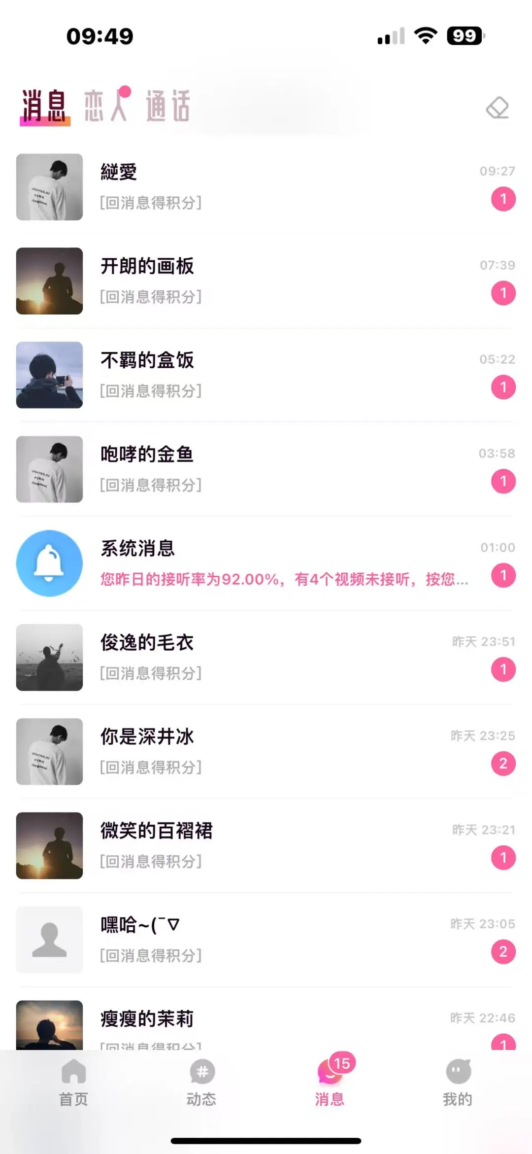 好喜欢这个app，真的超好用！