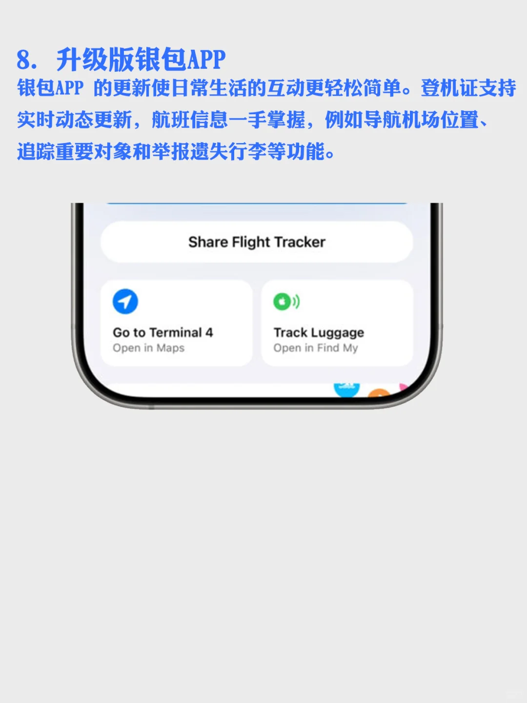 iOS 26值得期待的10个新功能全面看