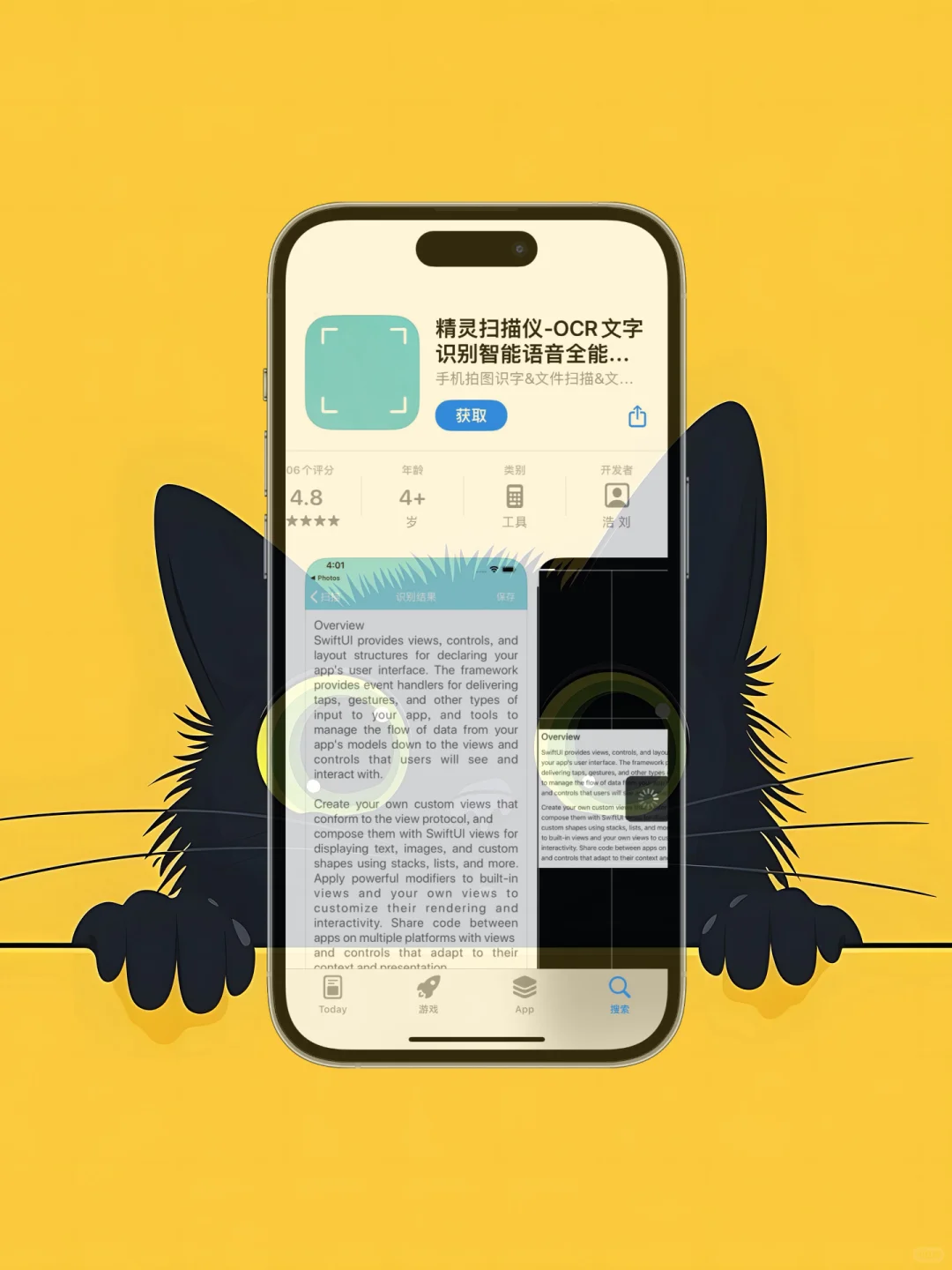 iOS 限免应用精选|25/08/01