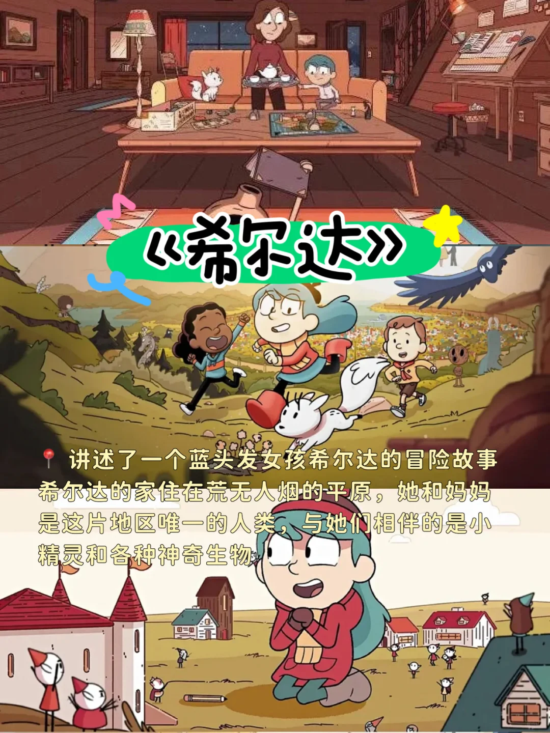 暑假必看❗️6部治愈系动画、拯救不开心🔥