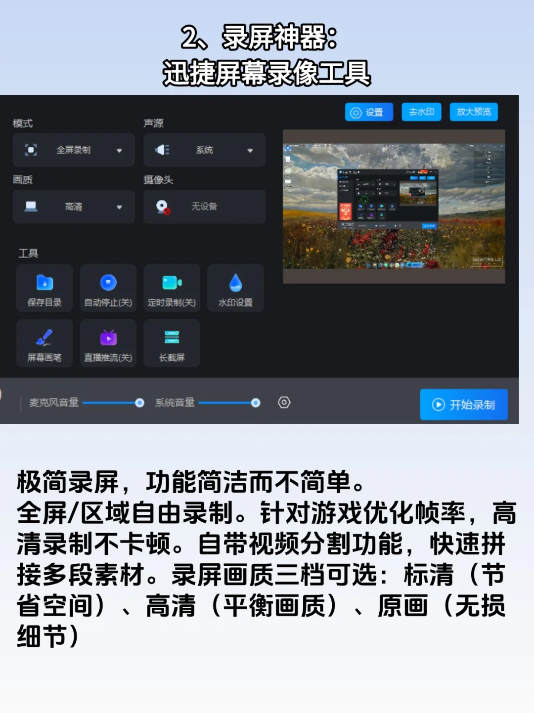 新电脑必装！7个神级软件💯