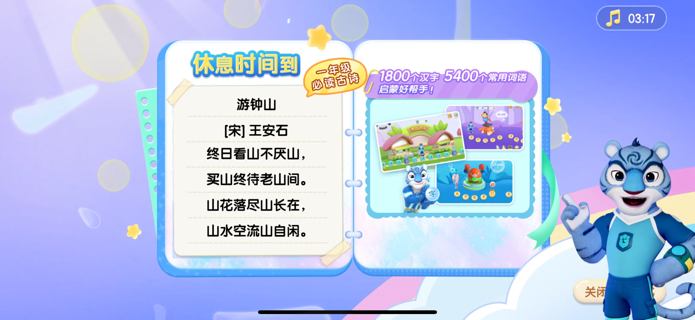 发现一个超好玩的汉字游戏！