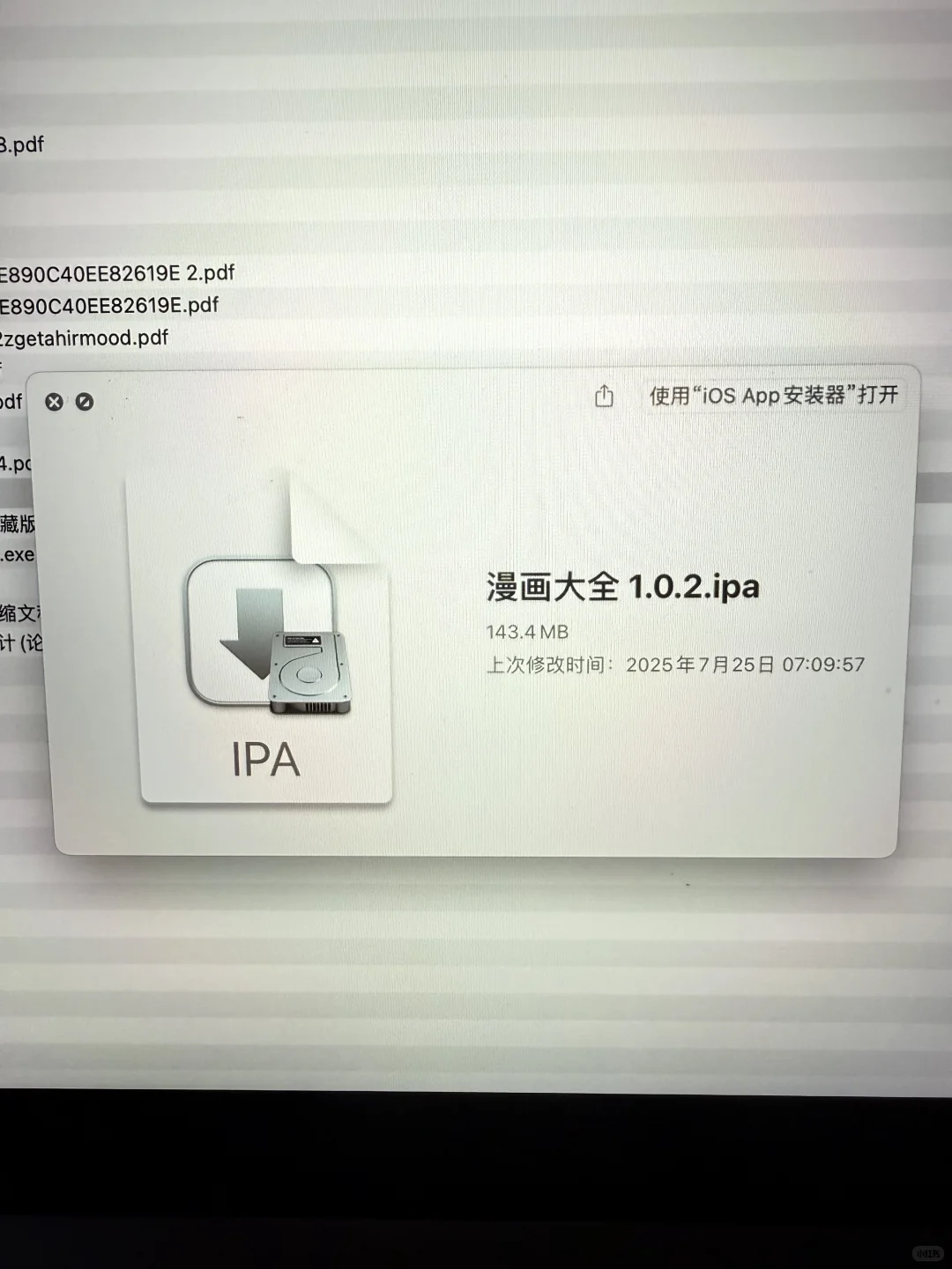 苹果商店下架了，换手机终于下回来了