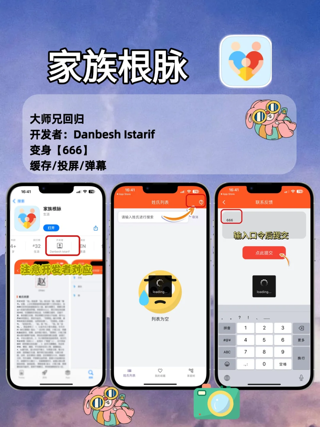 七月🆕橘子🍊平替，苹果IOS锥剧。