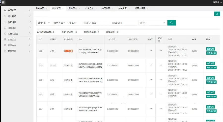 数字钱包系统冷钱包系统源码tp钱包系统搭建