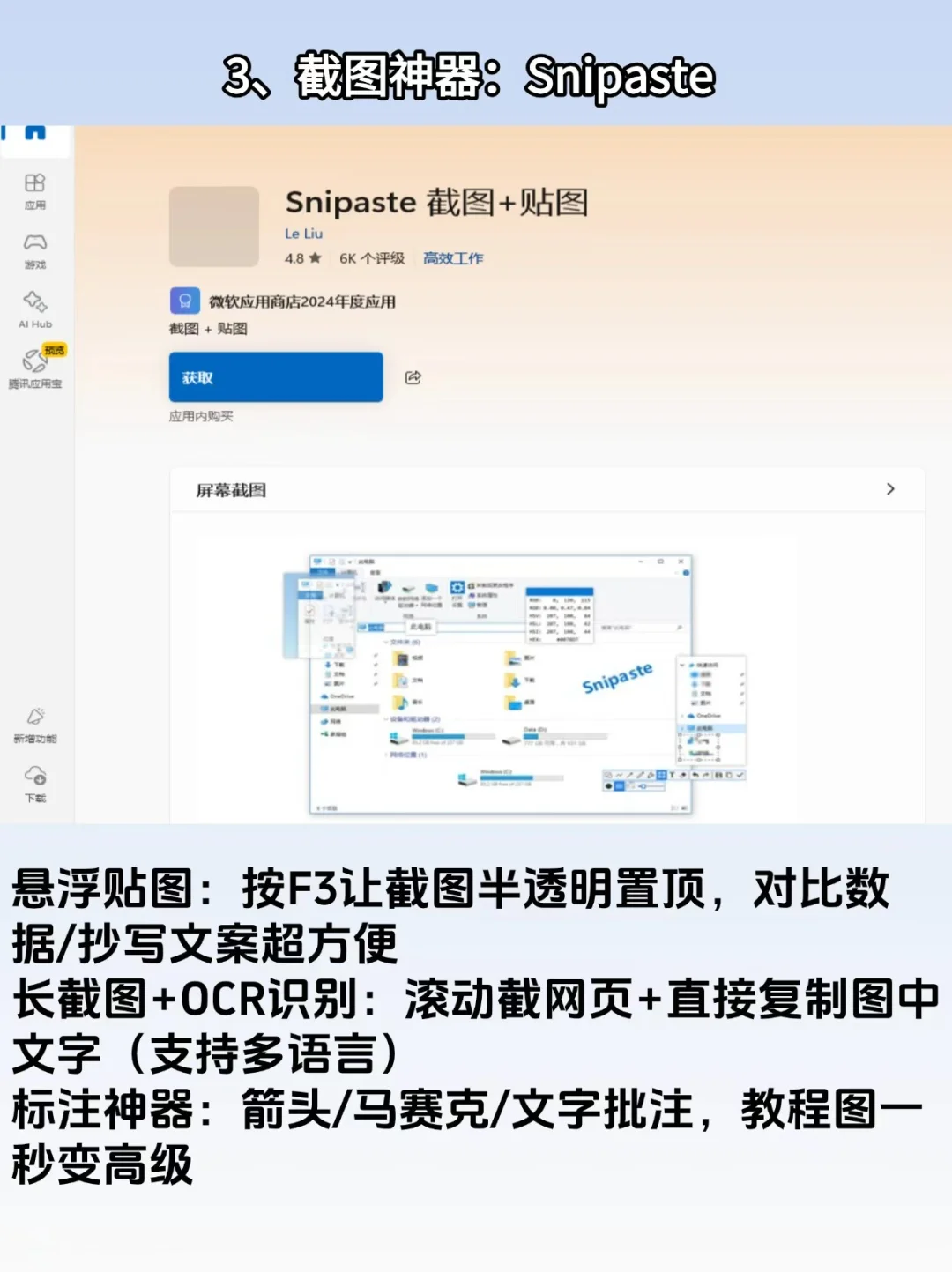 新电脑必装！7个神级软件💯