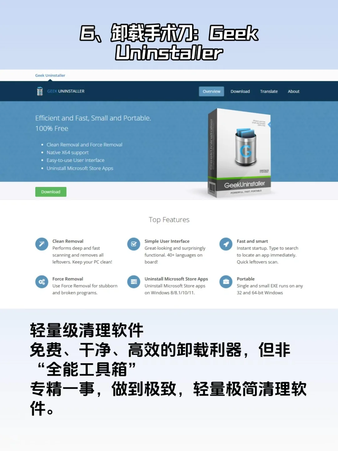 新电脑必装！7个神级软件💯