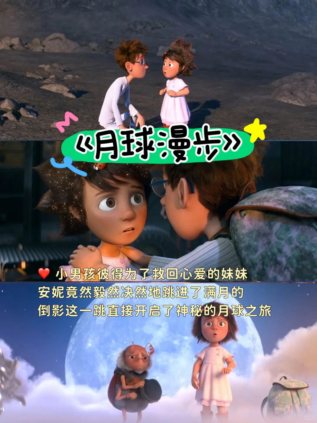 暑假必看❗️6部治愈系动画、拯救不开心🔥