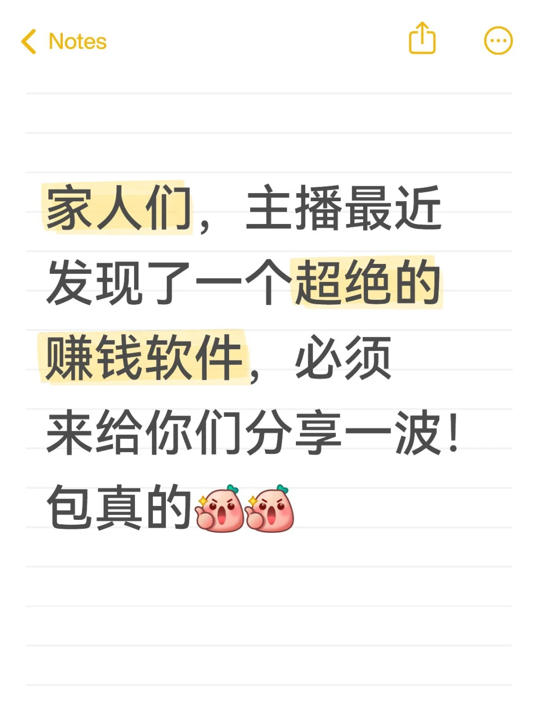 挖到宝了这个软件真的能赚钱