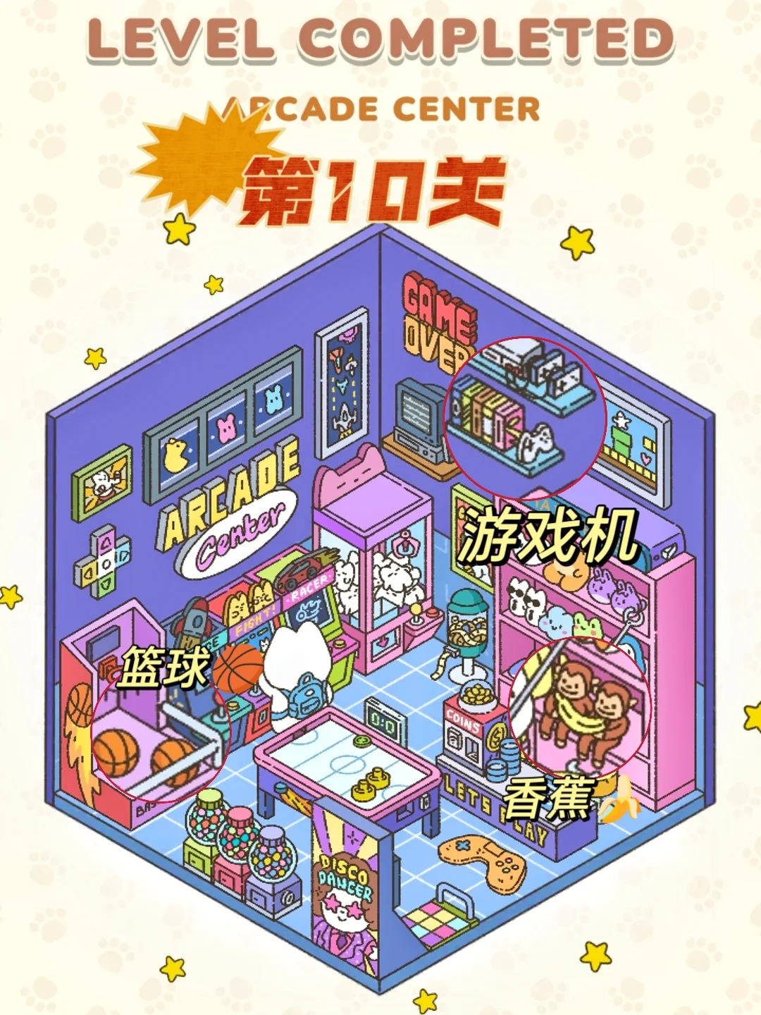 手残党也能逆袭！造景贴纸游戏零基础攻略❗