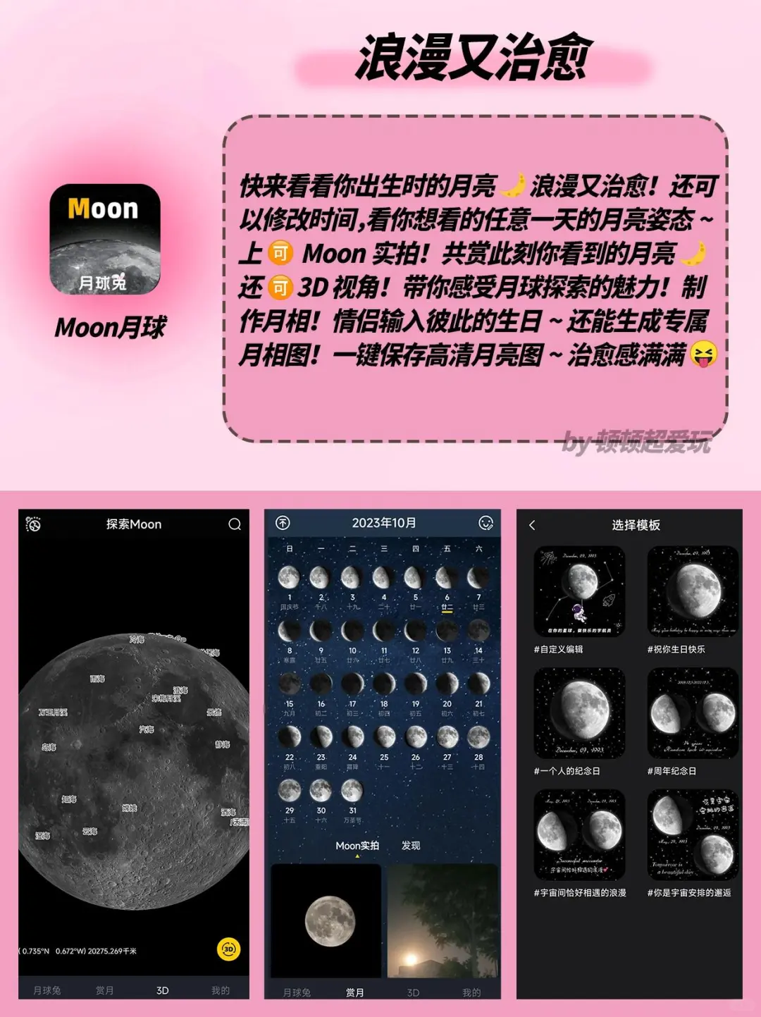 芜湖😃～好用到😭的五个实用软件