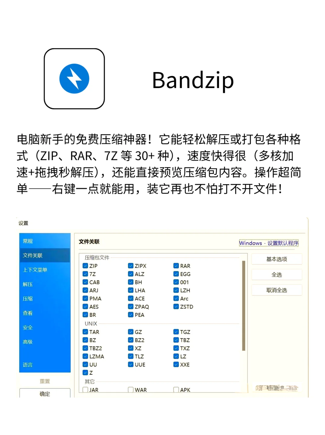 6个简单好用的宝藏软件！新手小白必备