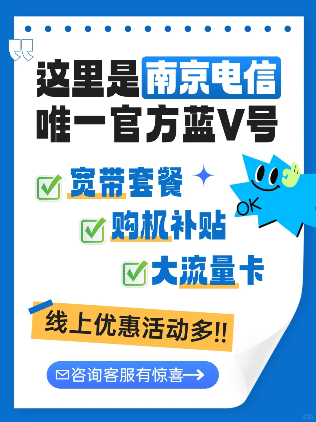 南京99%装了电视盒子的，都薅了这个羊毛