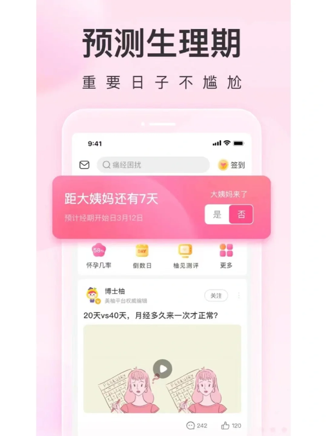 生活类APP|好用到哭7！小众好用 不允许你掉