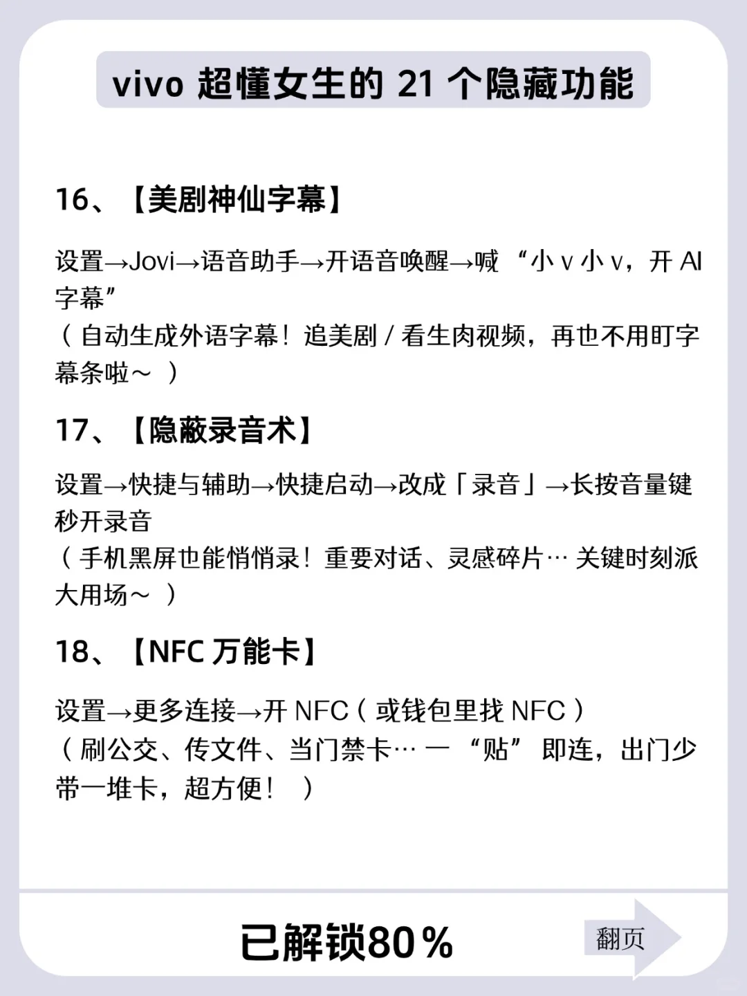 vivo手机有什么功能是你用了很久才发现的？