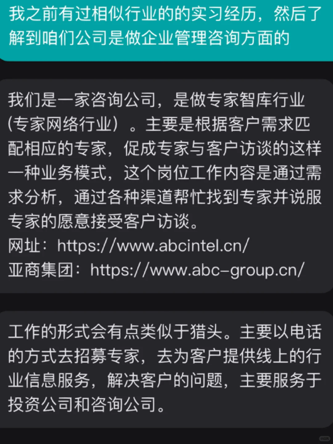 这个项目咨询助理负责什么内容啊