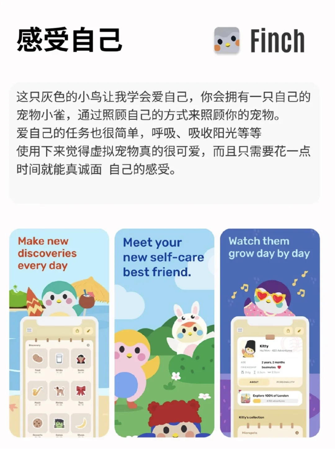爱自己APP｜这次请先照顾自己的感受
