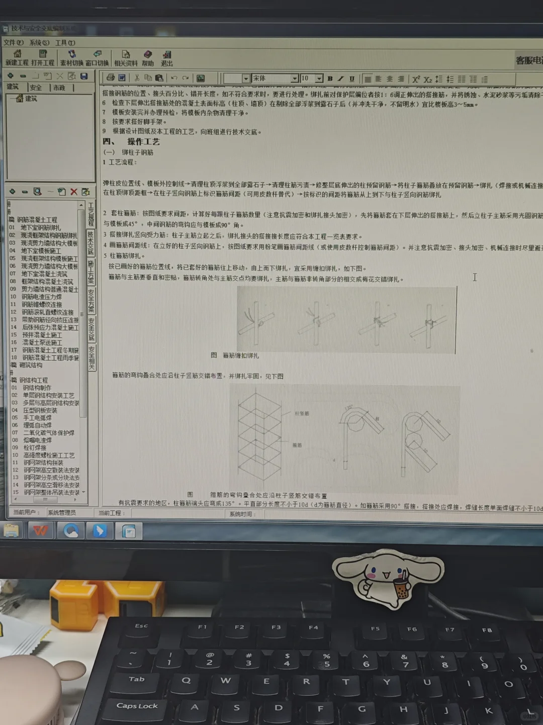 后悔！怎么才知道施工方案自动生成软件啊