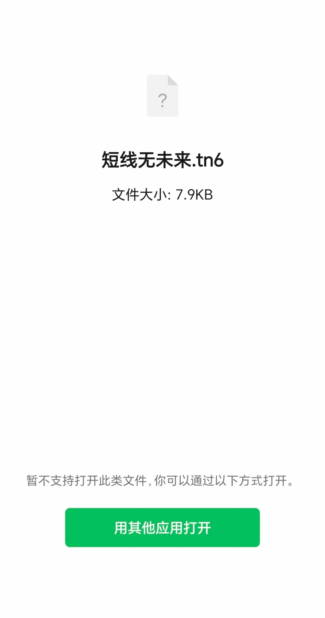 珍藏短线无未来源码分享