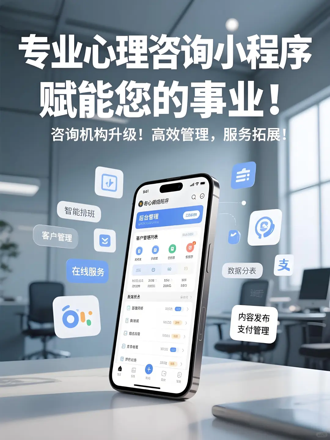 拓展线上服务！心理咨询小程序赋能升级！