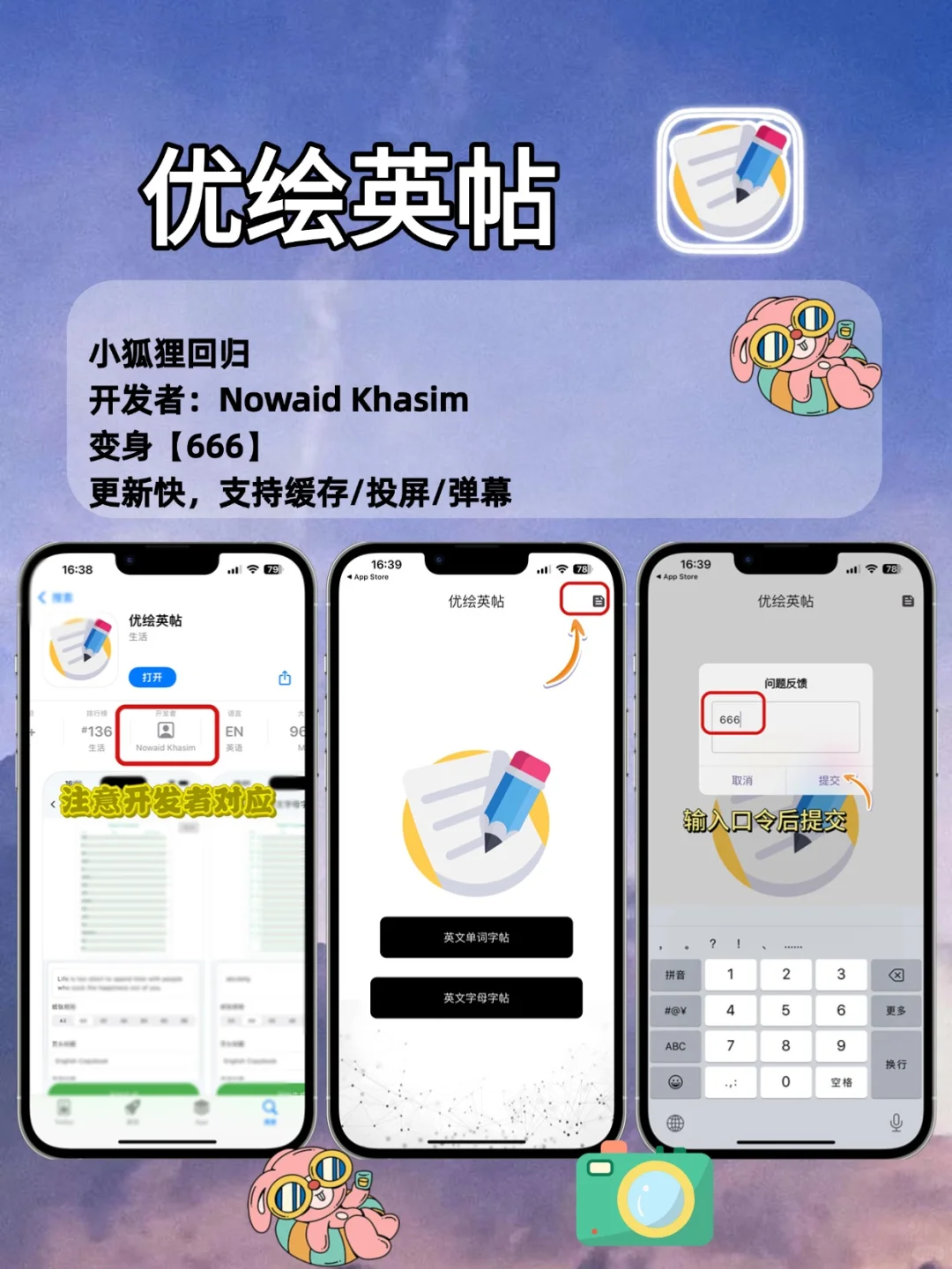 七月🆕橘子🍊平替，苹果IOS锥剧。