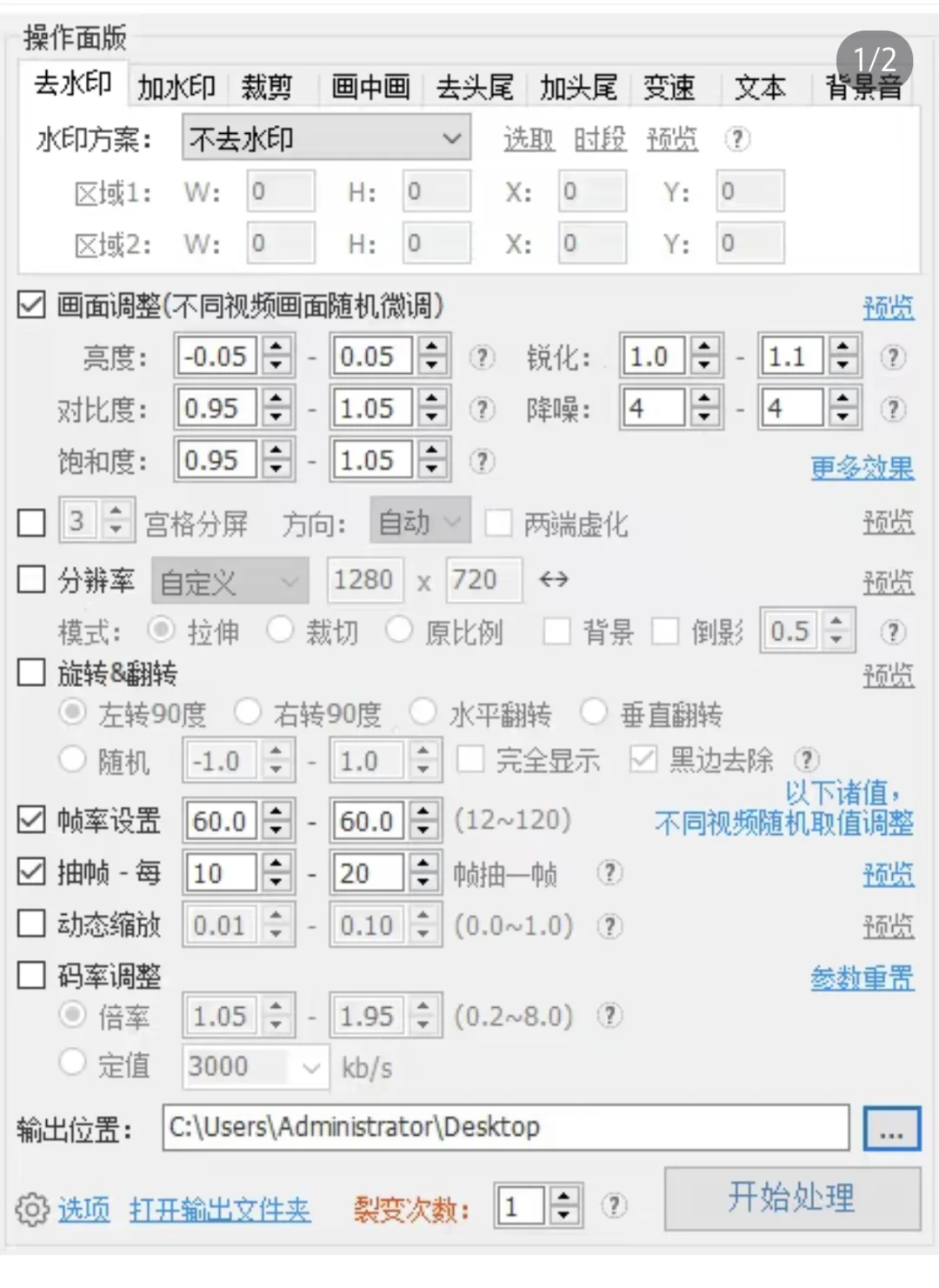 视频内容调整软件定制开发 脚本开发