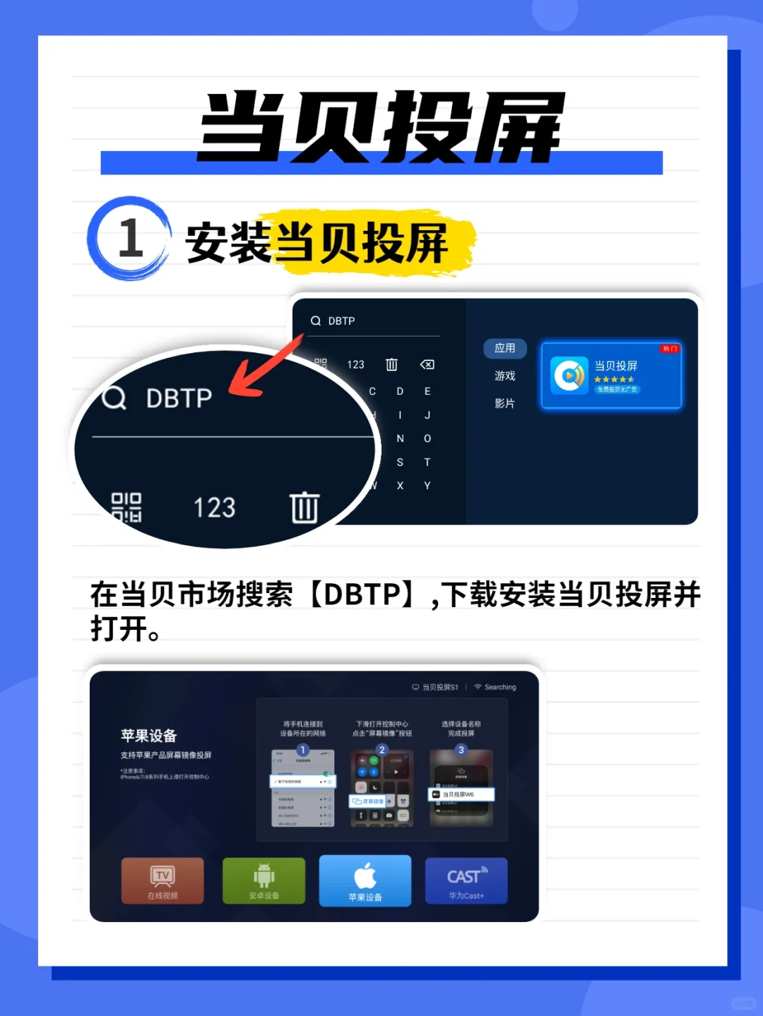 网课怎么投屏到电视？钉钉怎么投屏