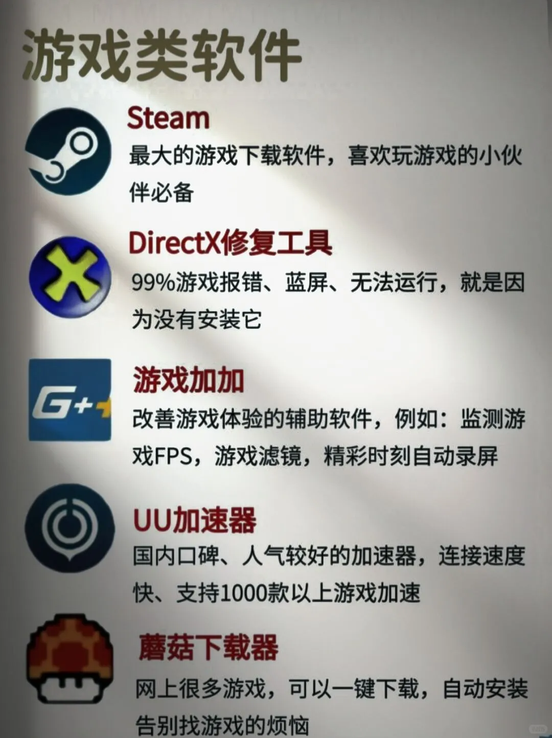 大学生入手电脑后必须安装的30个软件！