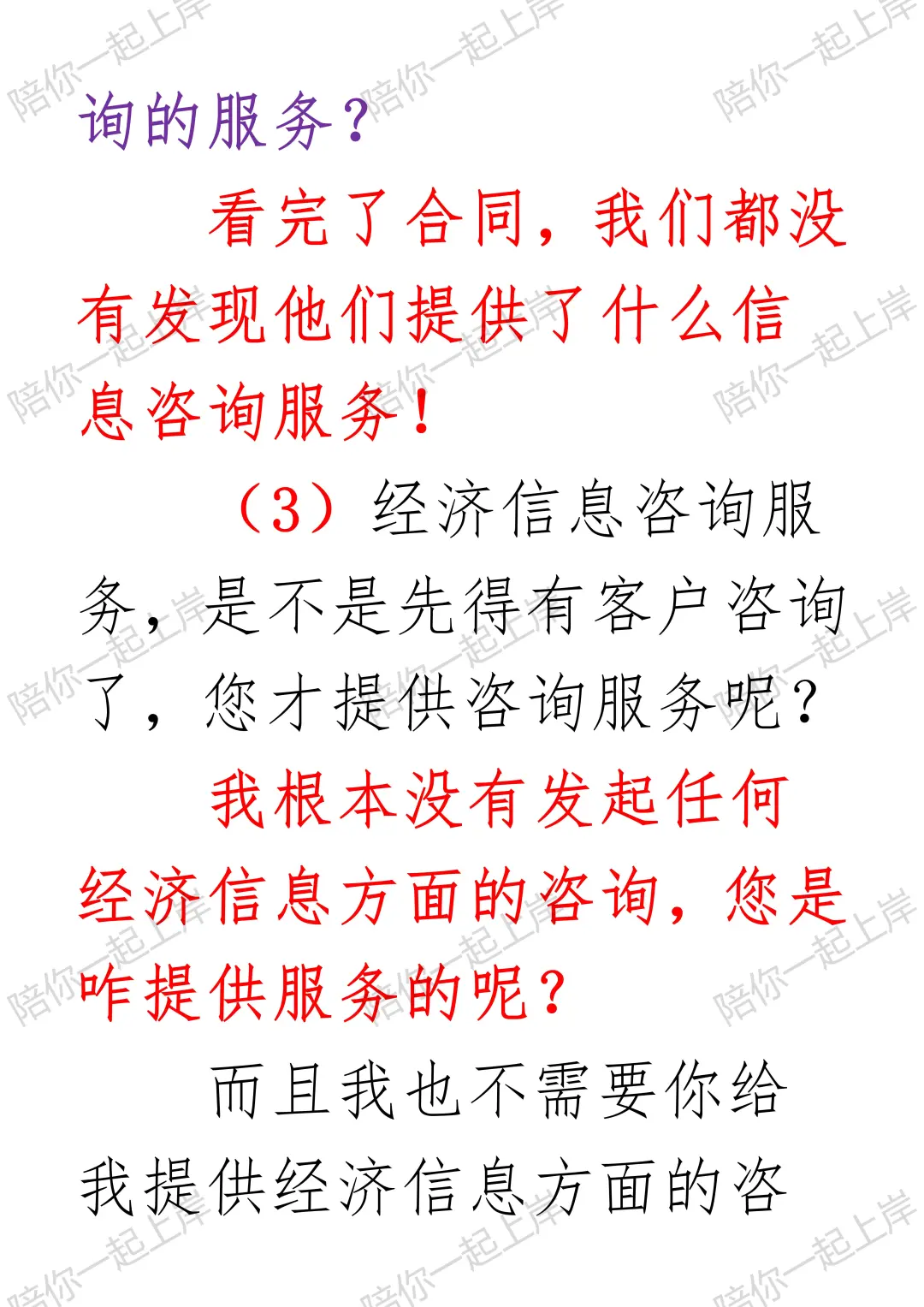 网贷“信息咨询服务费”是乱收费，可以退！