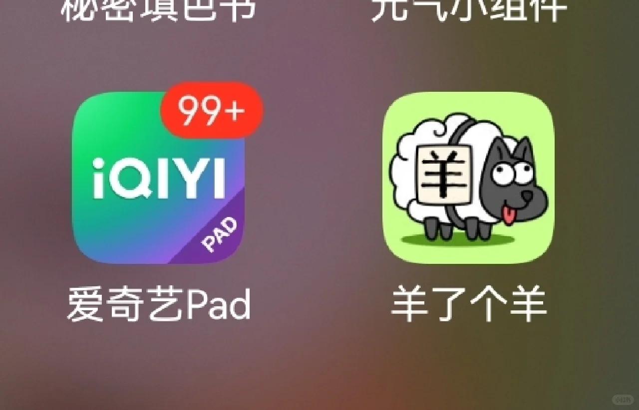 羊了个羊出软件了