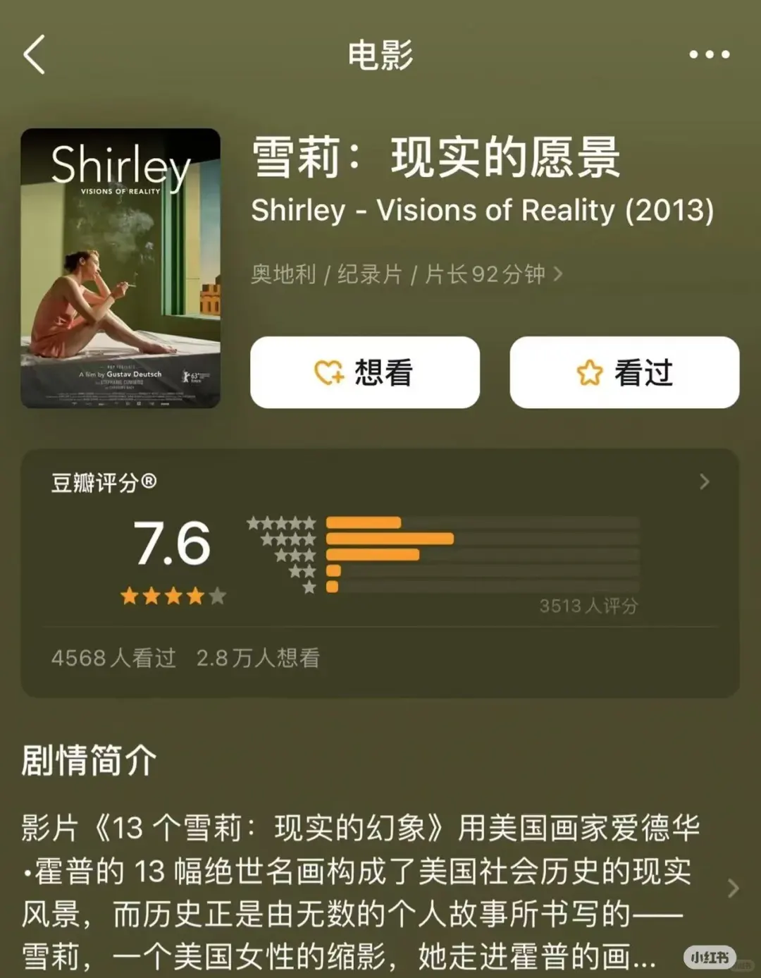 审美提升|美术生必看的8部艺术电影