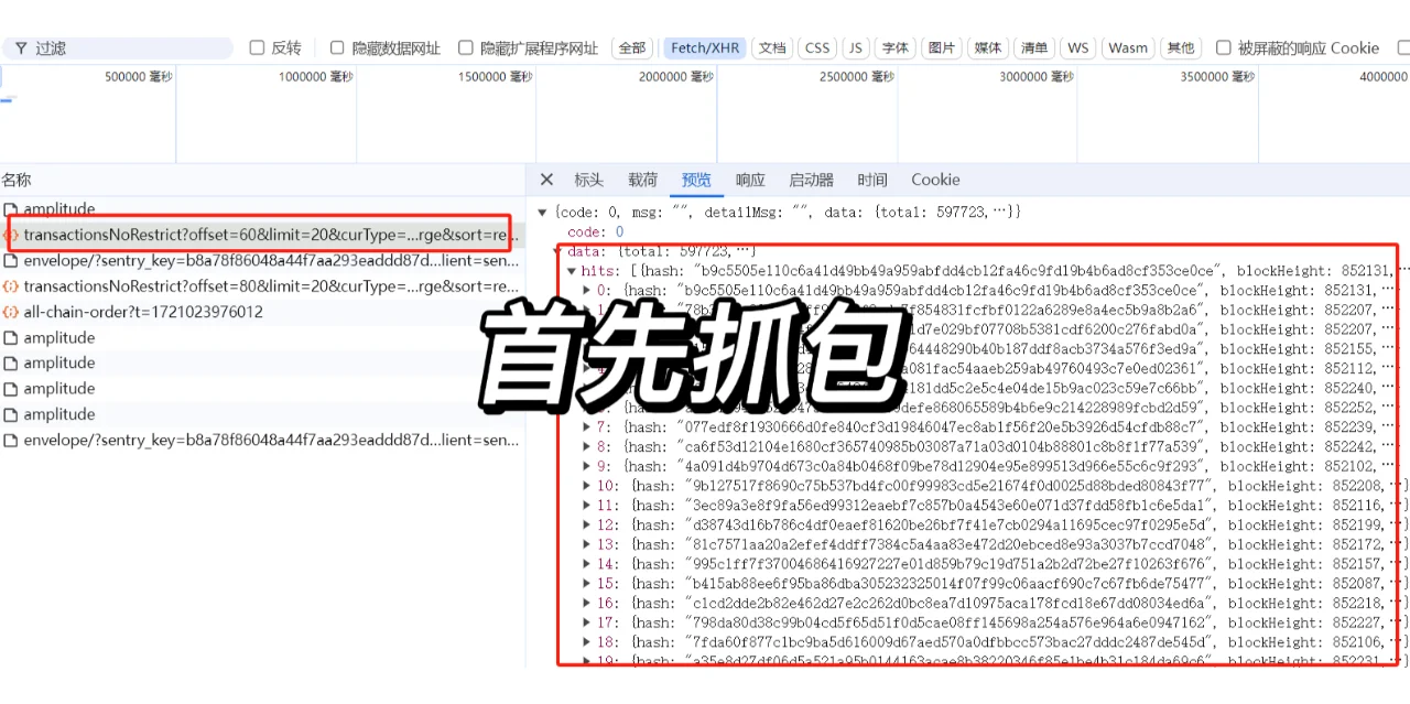 欧科云链JS逆向：X-Apikey参数加密详解