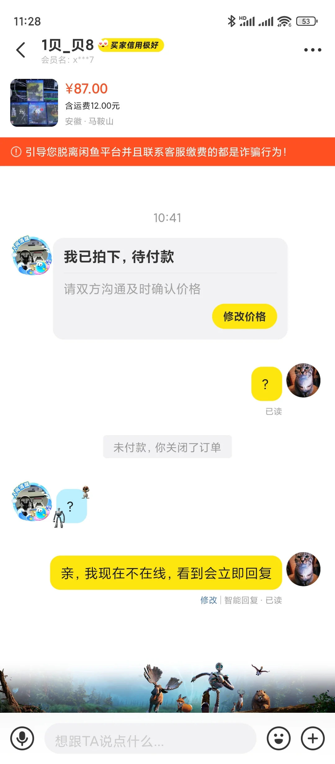 遇到两个秒拍脚本