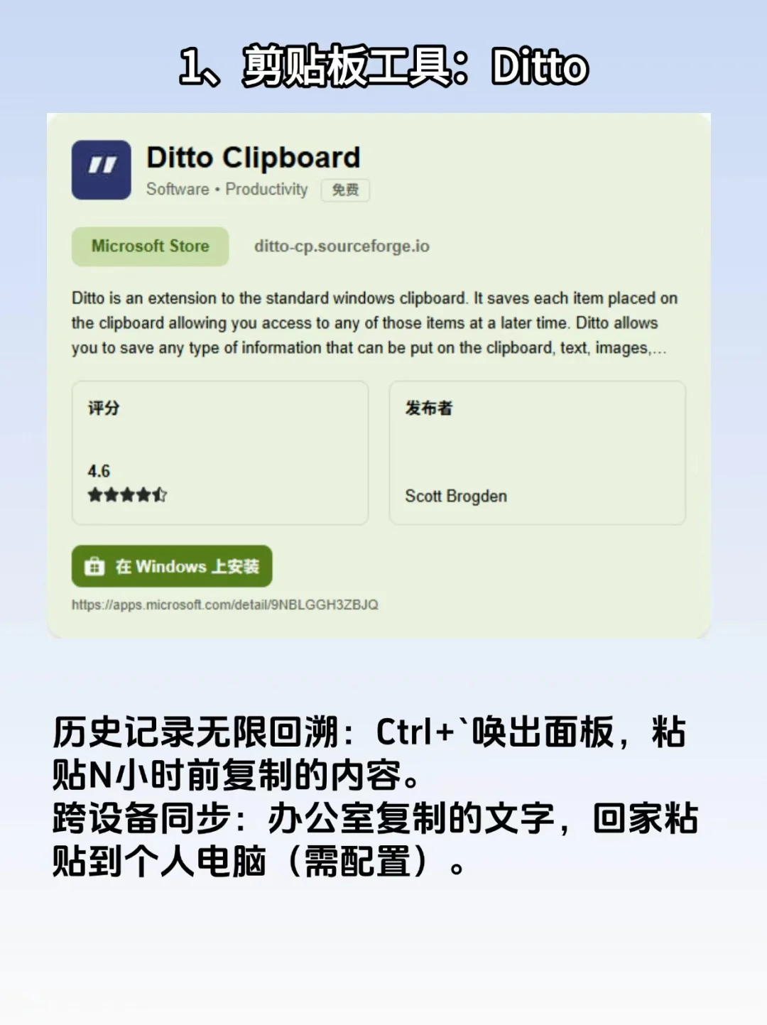 新电脑必装！7个神级软件💯