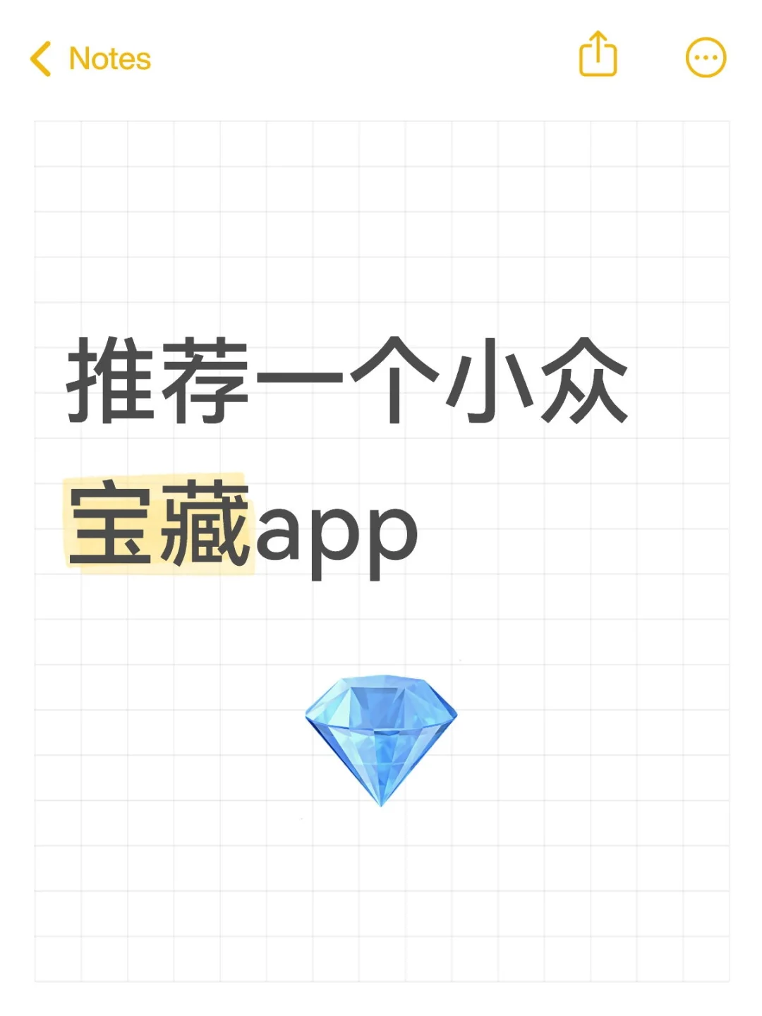 推荐一个小众宝藏app