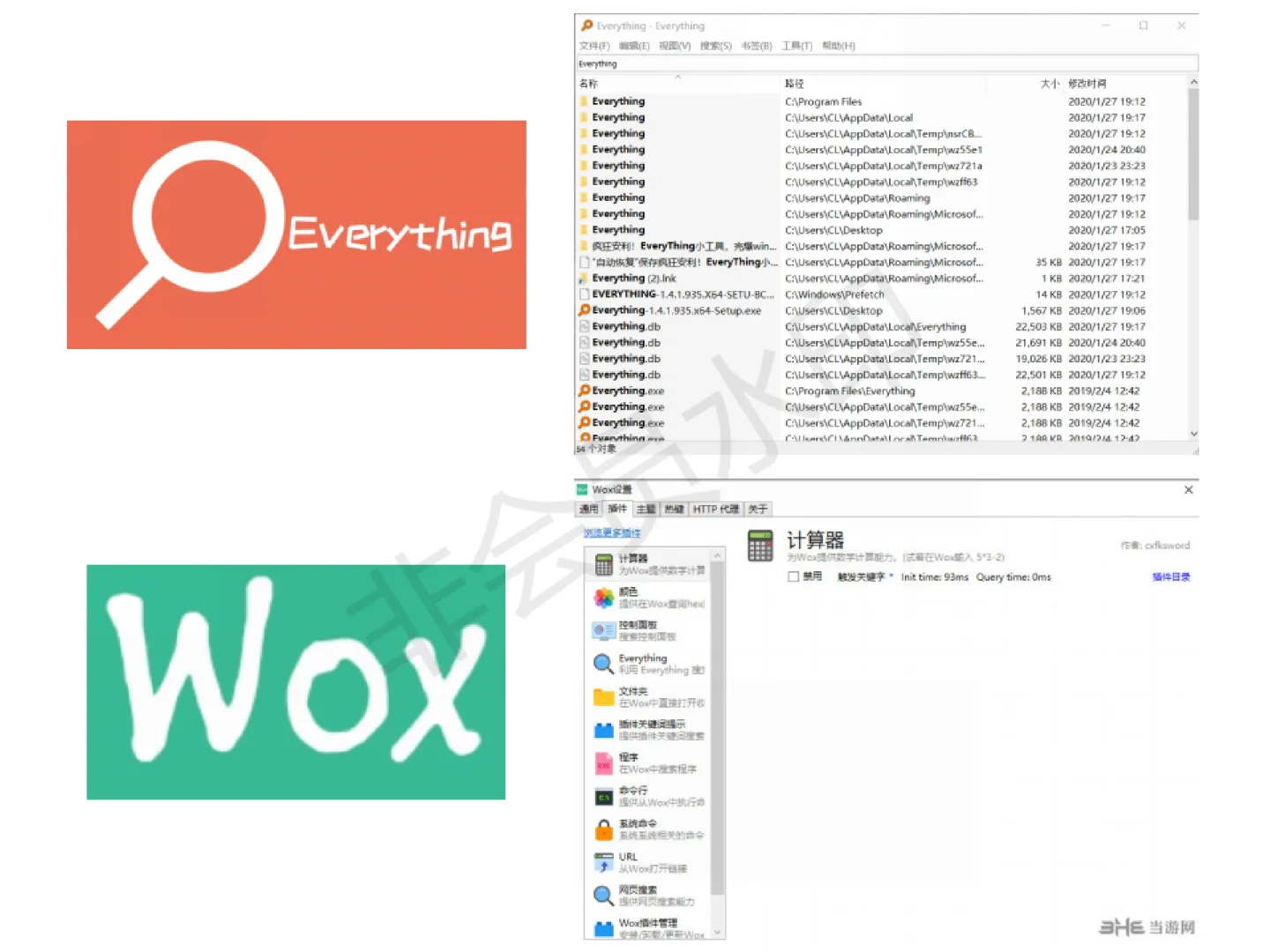 ⭐⭐电脑效率提升软件推荐！