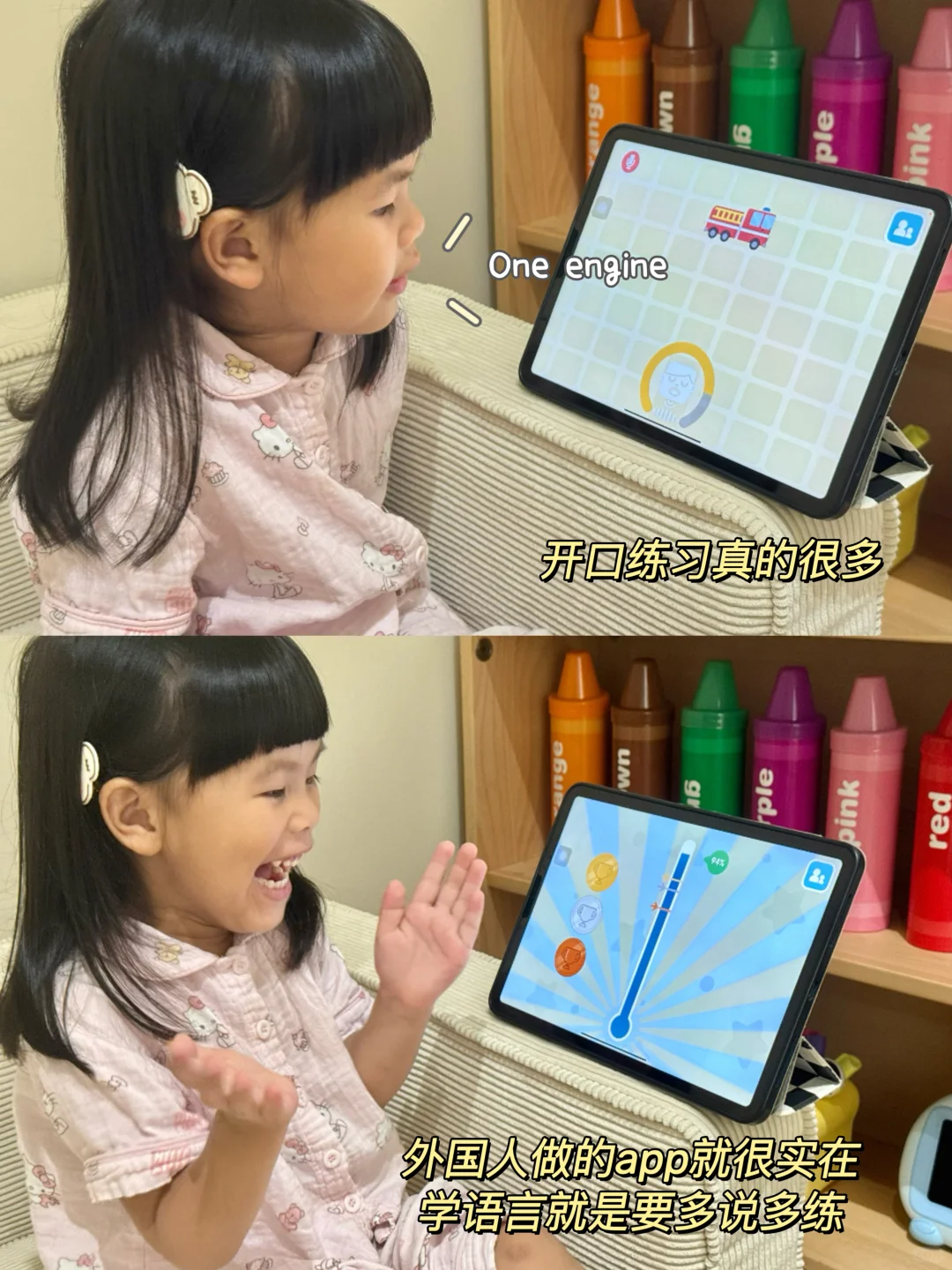 带娃坐高铁🚄……这个学英语app被问麻了！