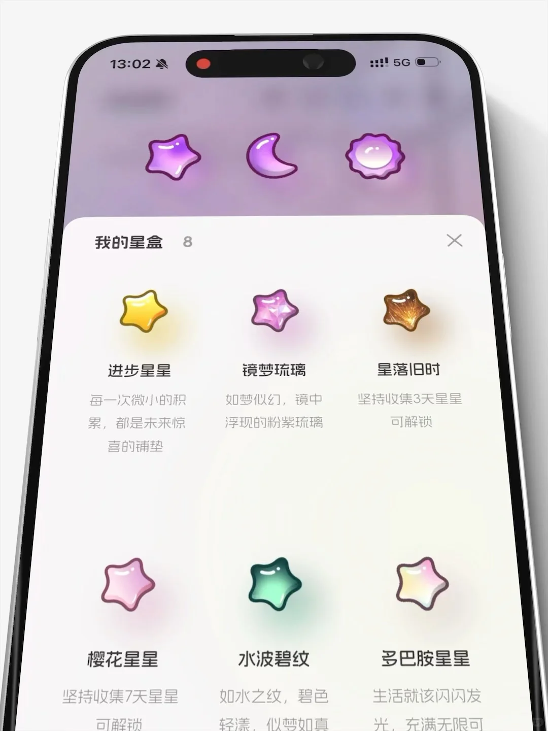 为了克服拖延症，我给App画了114颗星星月亮