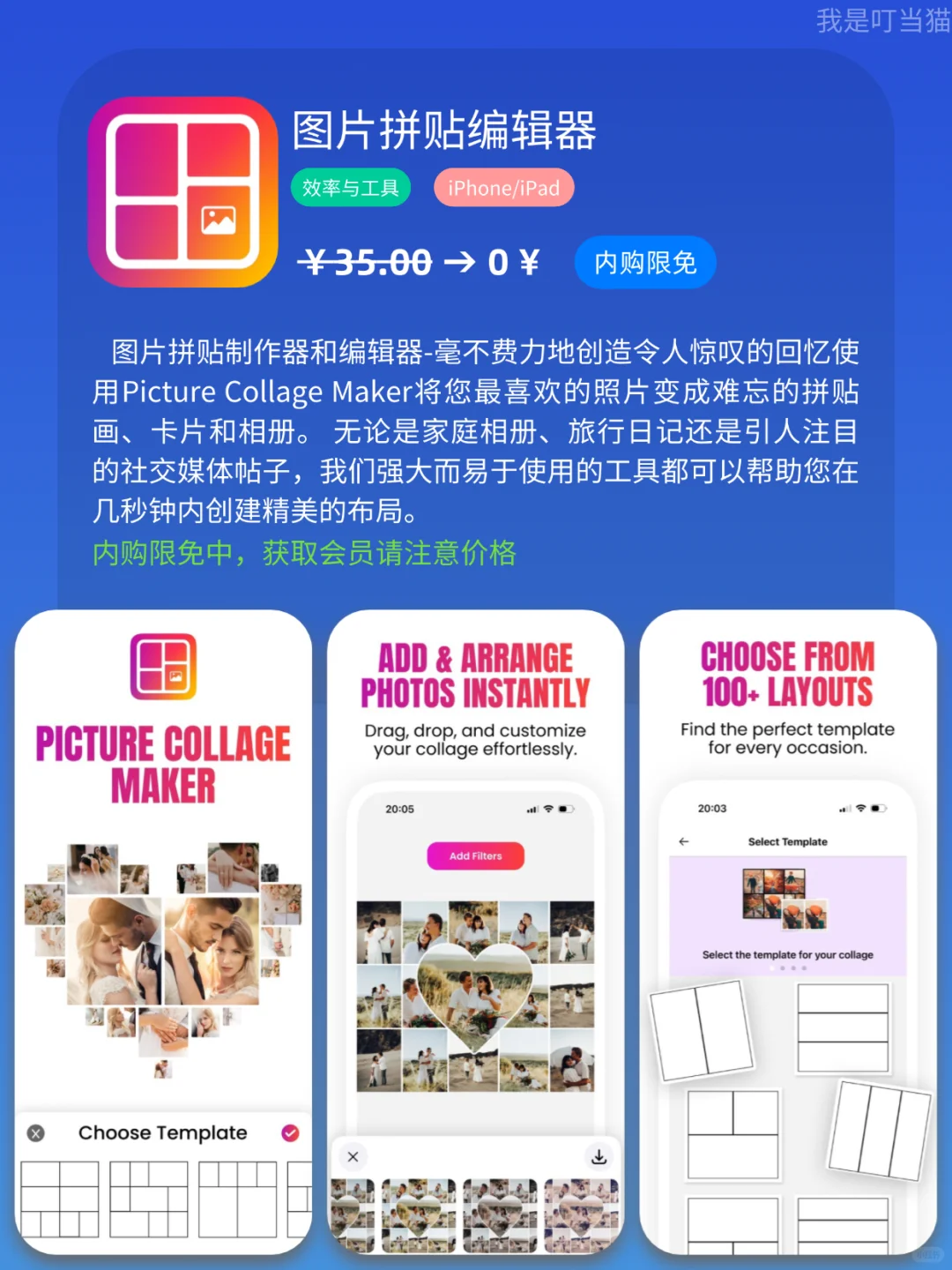 App Store iOS 每日限免｜¥532→¥0｜白嫖！