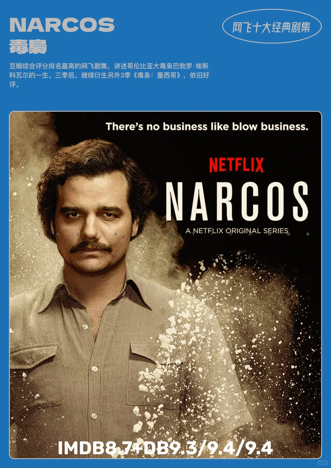 网飞新手必打卡～Netflix十大经典剧集推荐