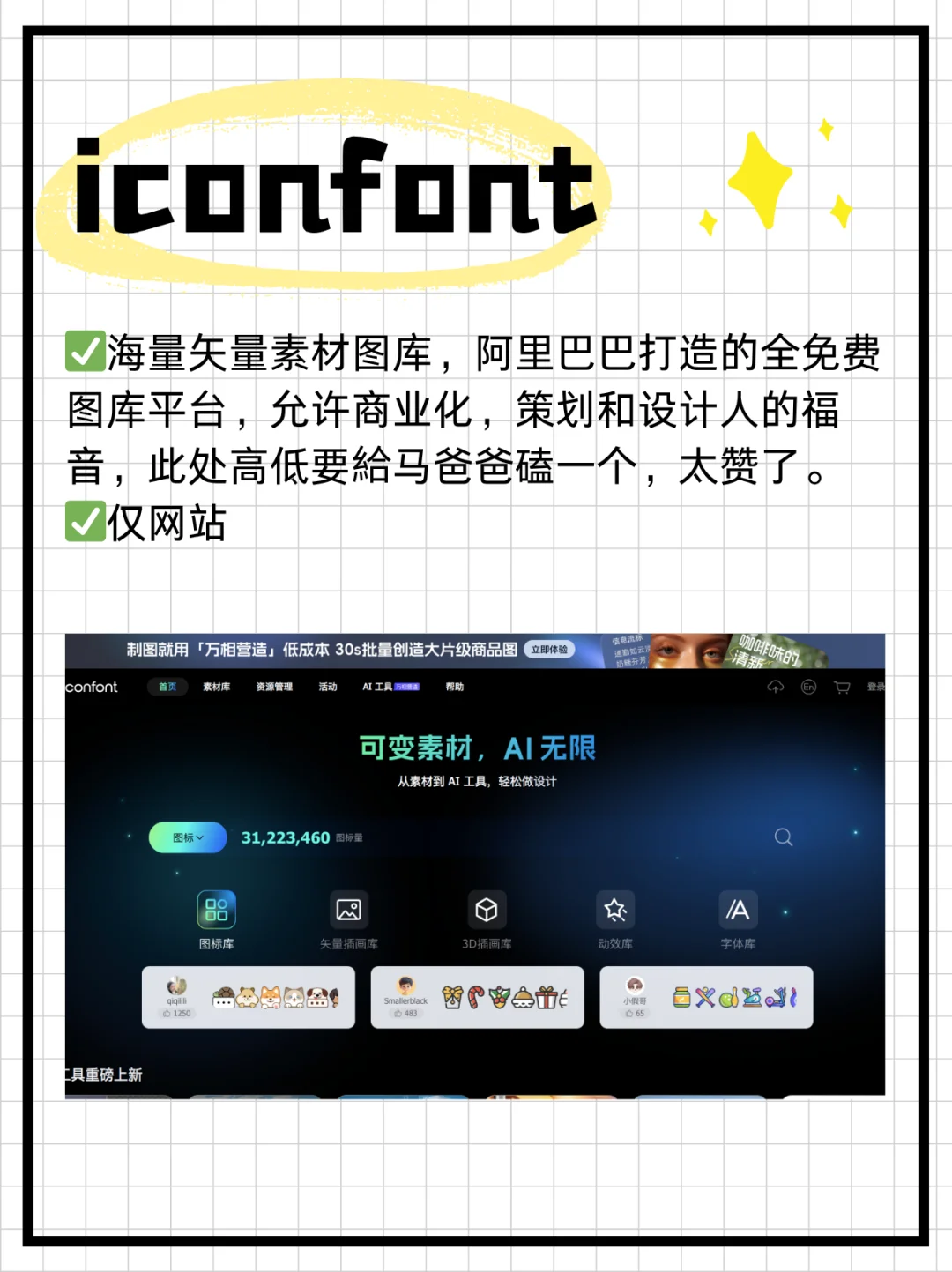活动策划人请收藏这8个APP/网站