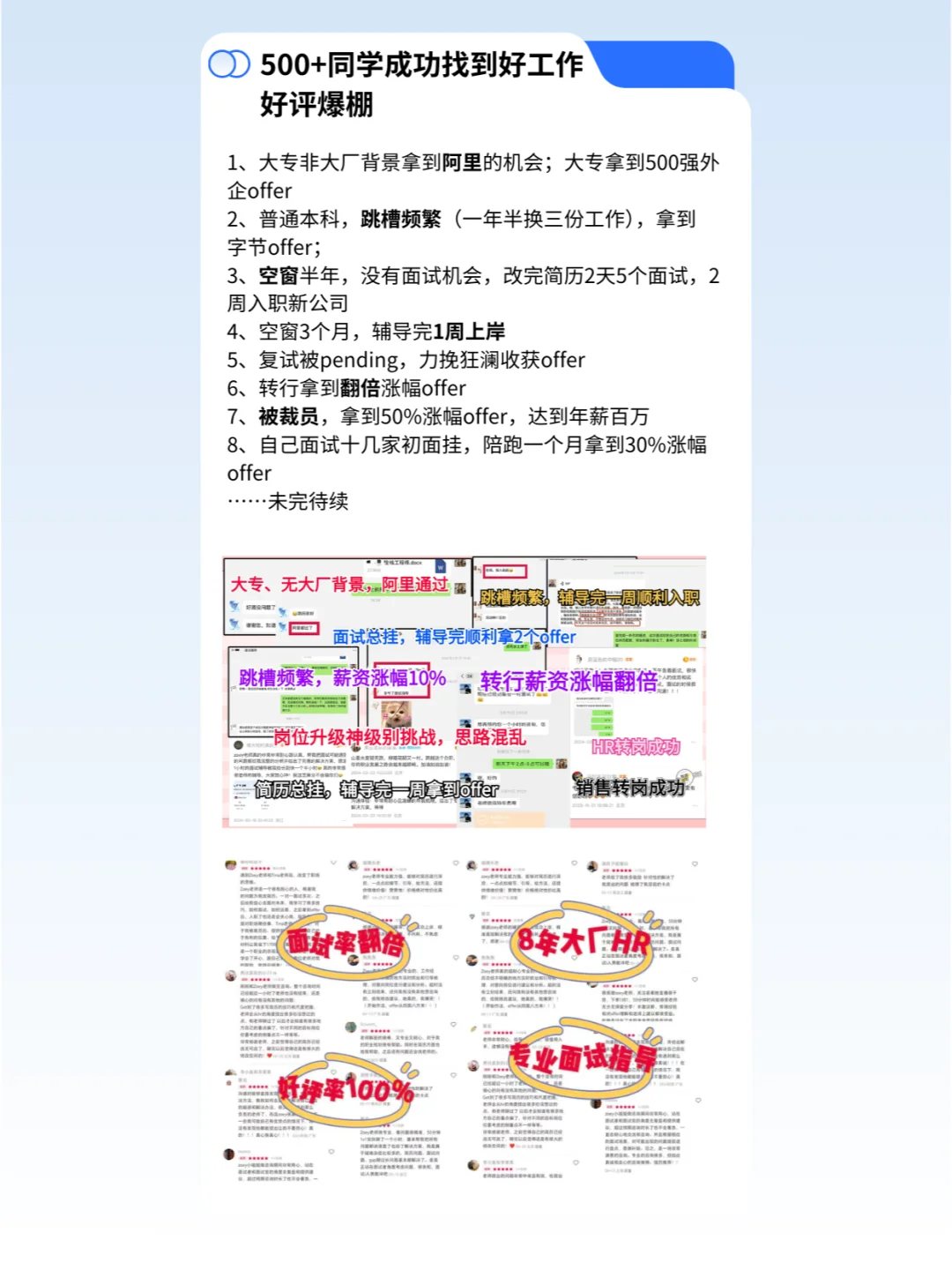 1V1求职陪跑，手把手带你拿offer