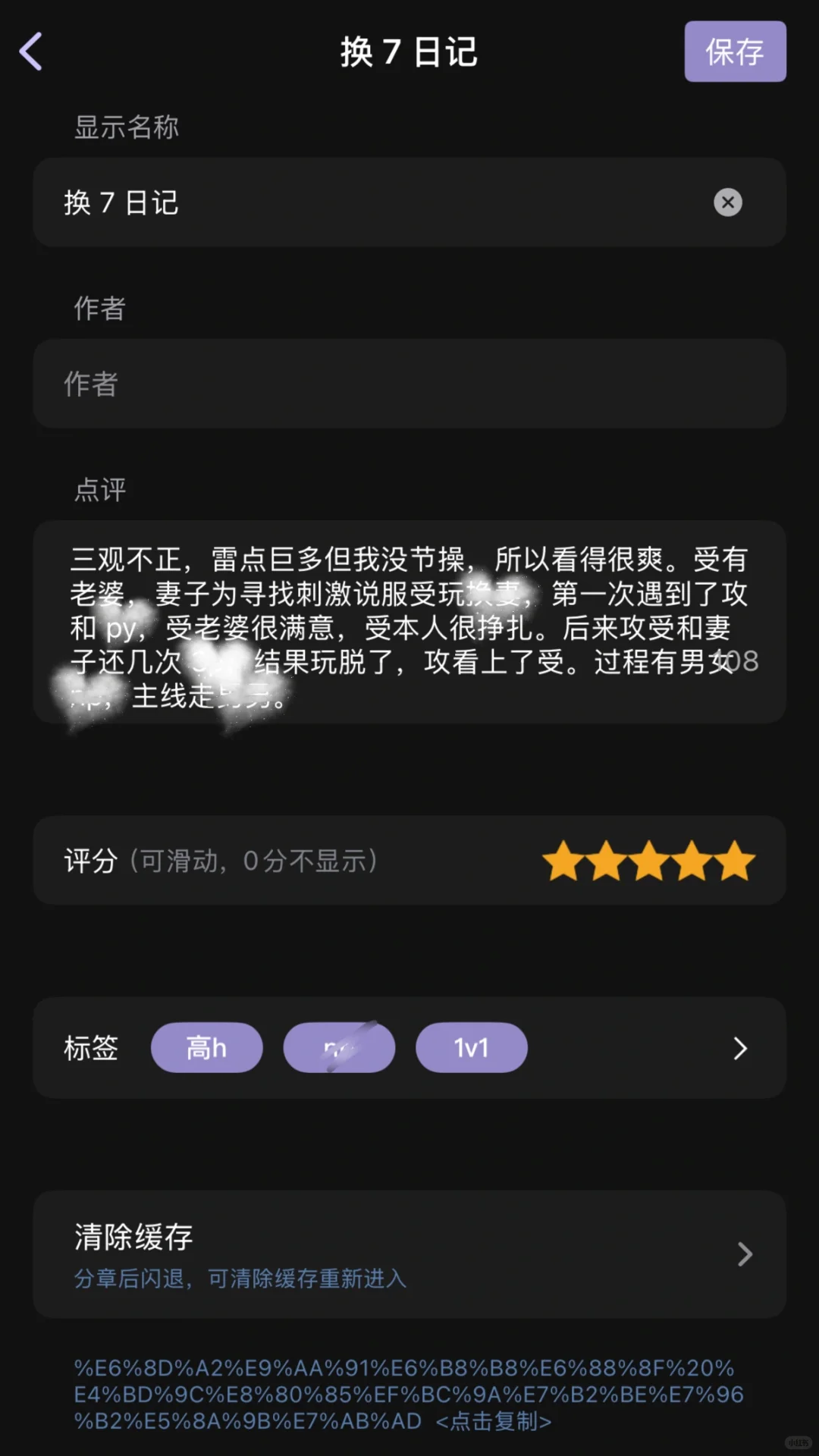换了 ios 后用得最方便的阅读器