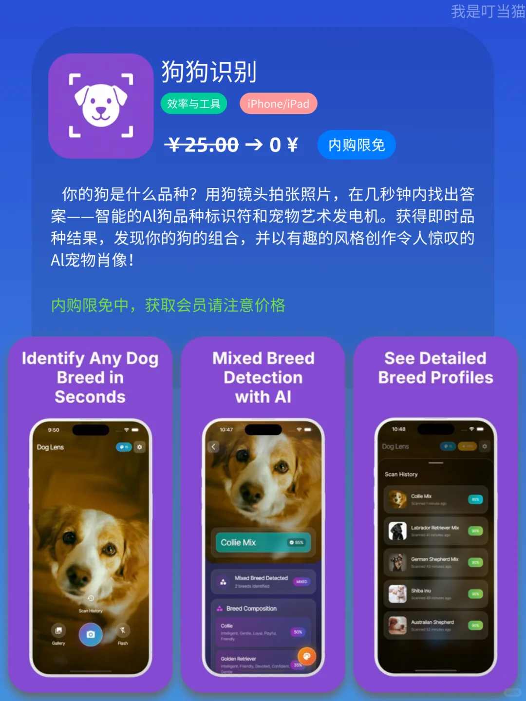 App Store iOS 每日限免｜¥532→¥0｜白嫖！