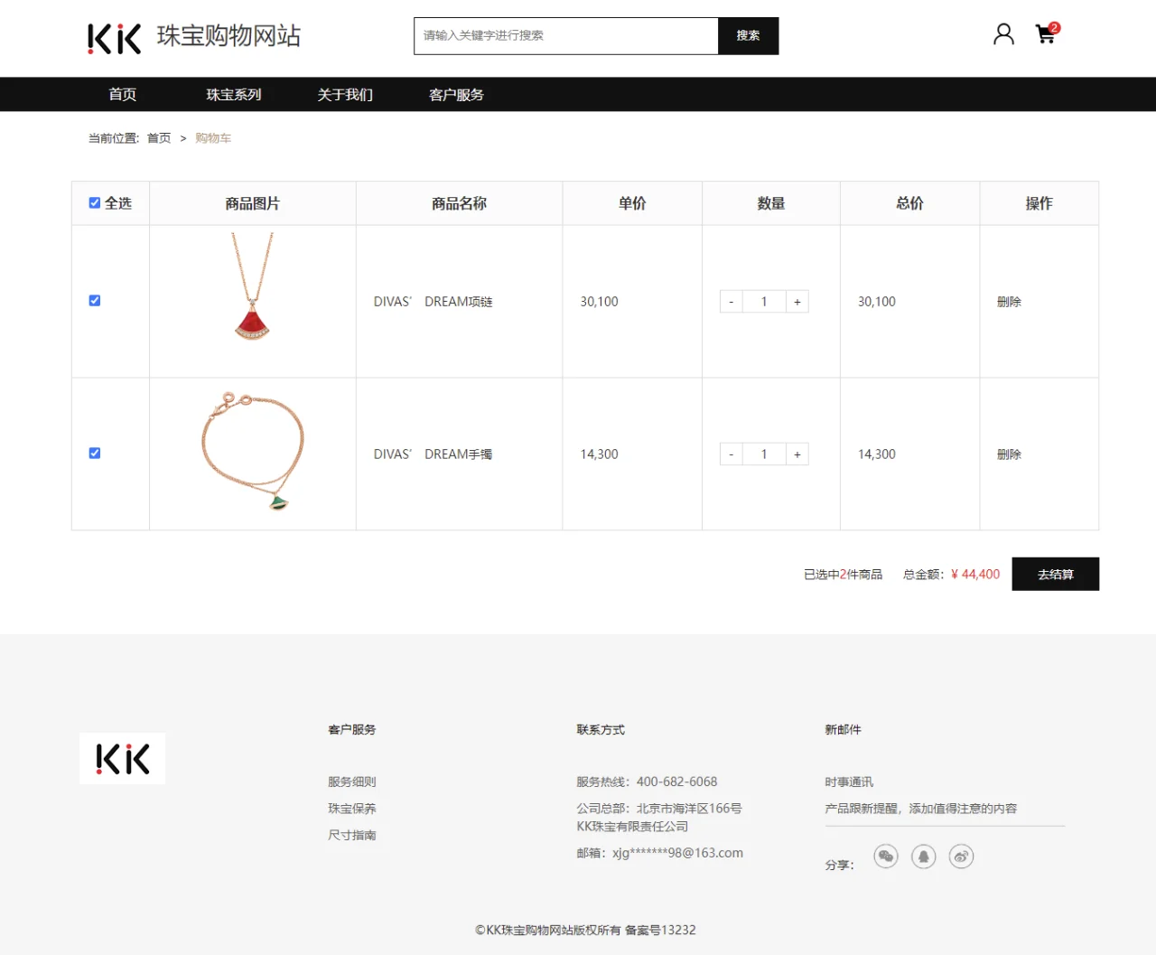 html网页源码 | 购物商城 | 珠宝购物8页