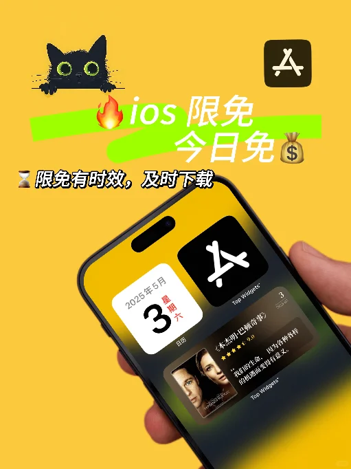 ios 限免应用精选|25/05/03